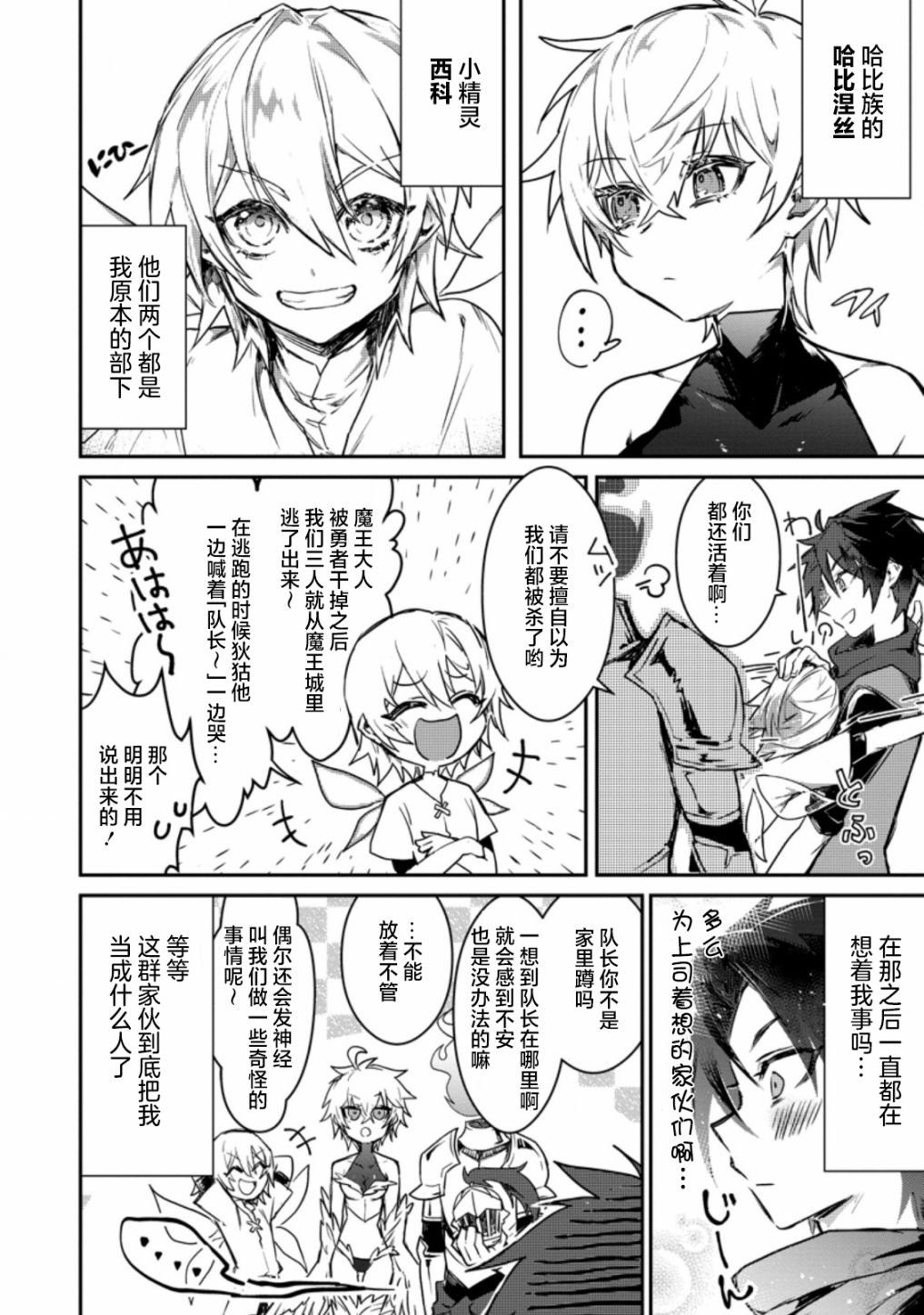 第3.1话