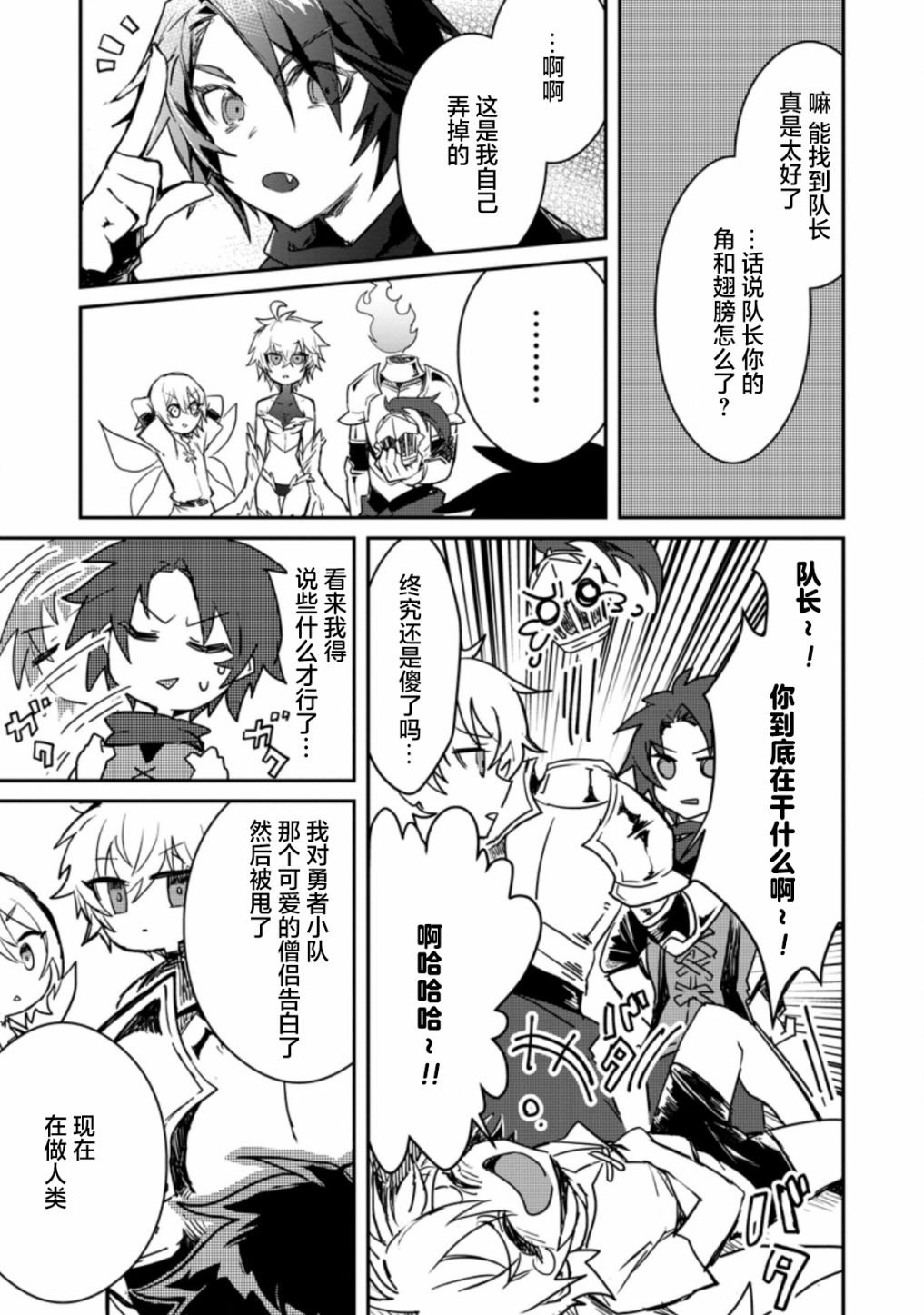 第3.1话