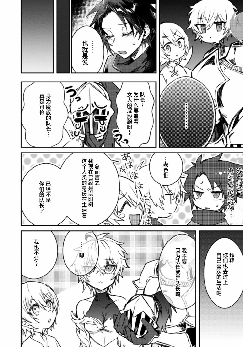 第3.1话