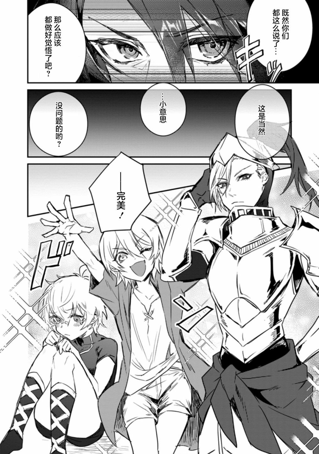 第3.1话