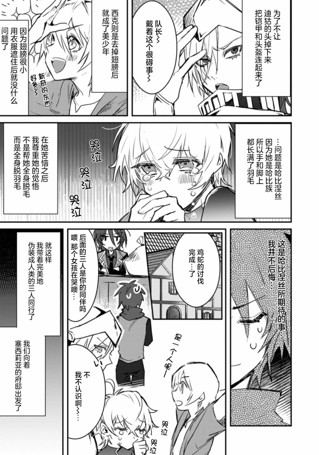 第3.1话