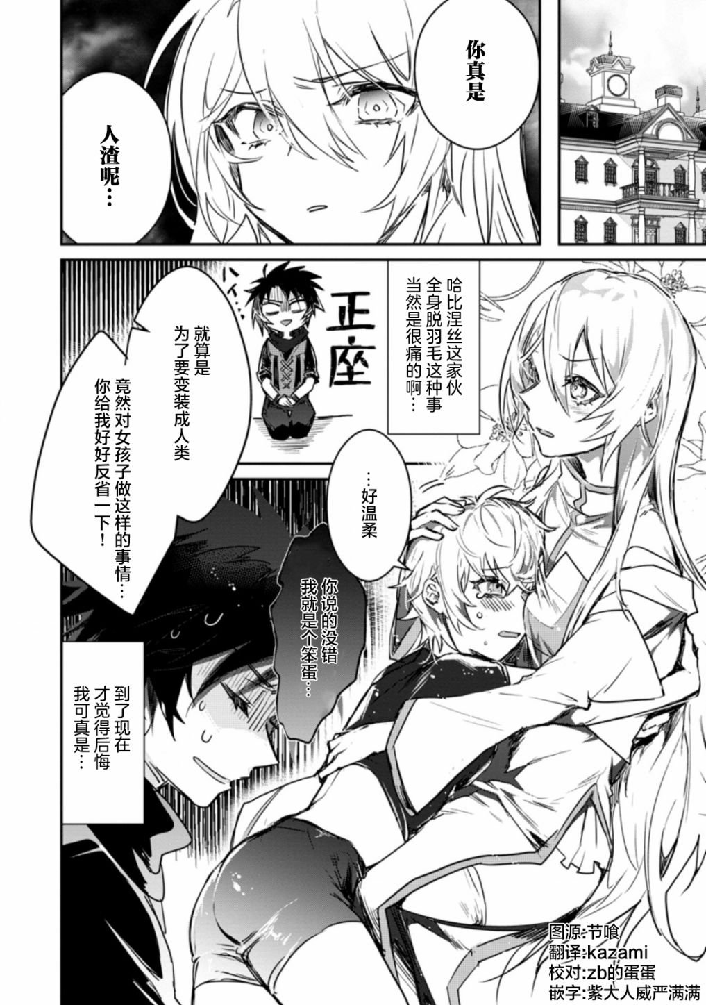 第3.1话