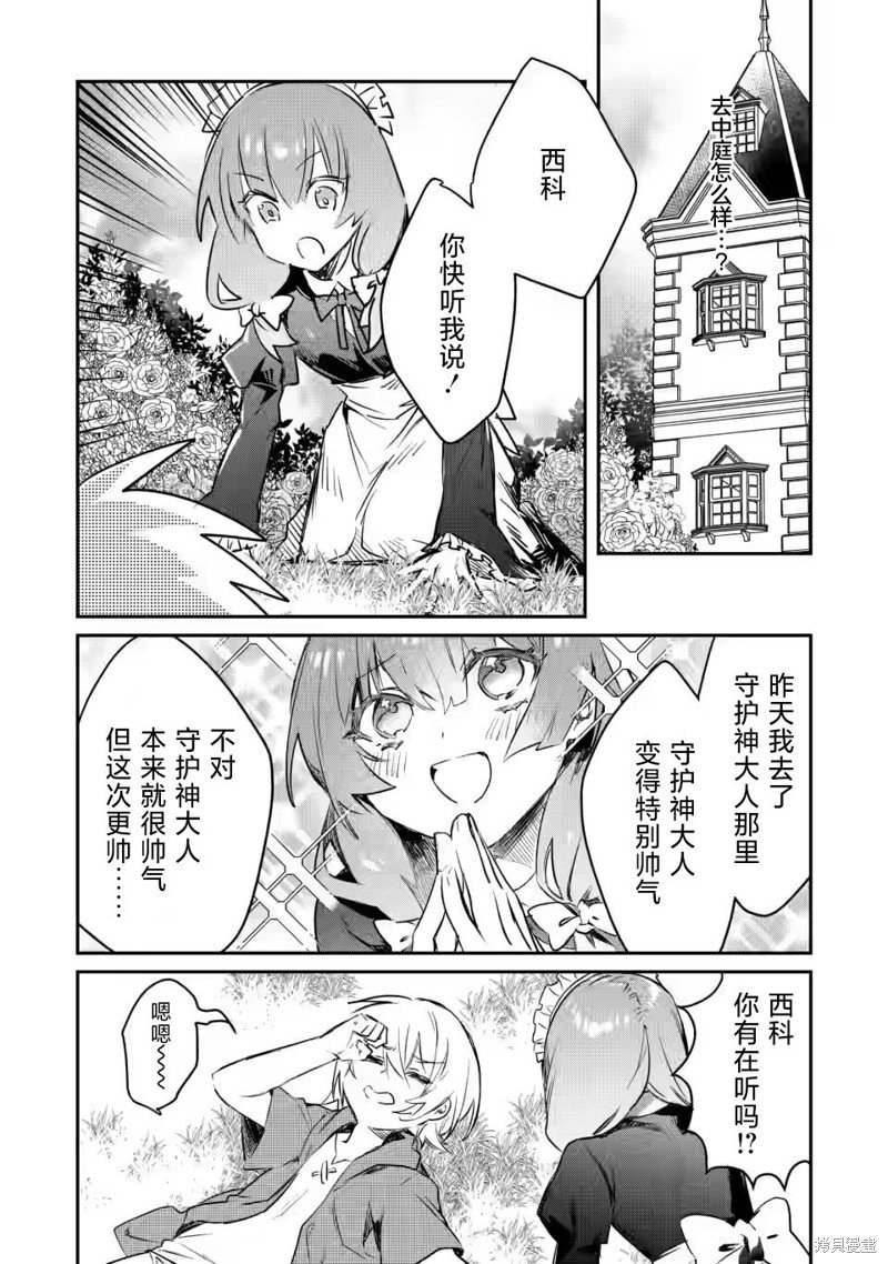 第15.2话
