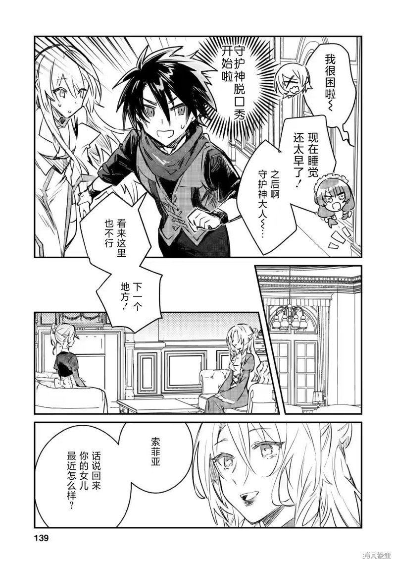 第15.2话