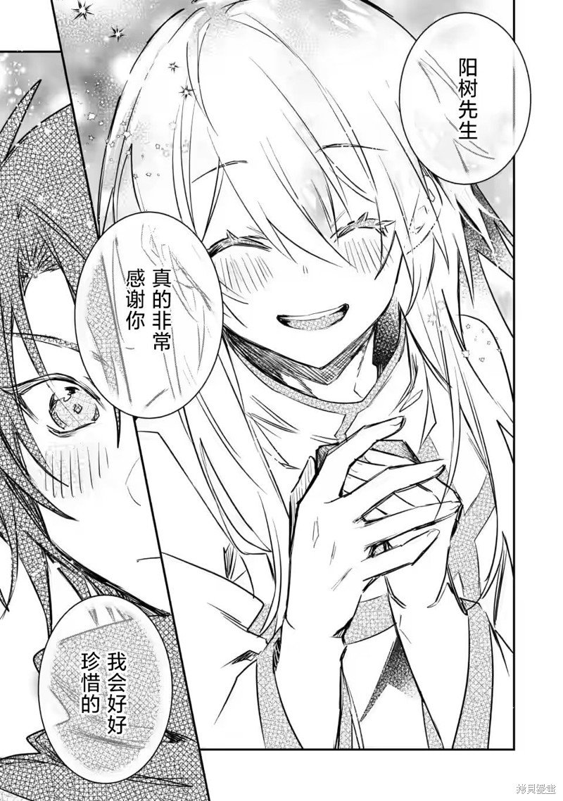第15.2话