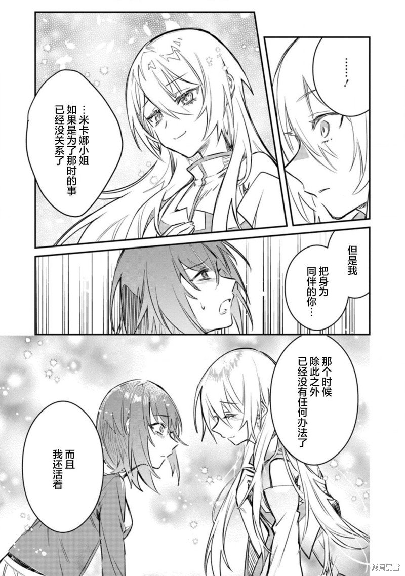 第15.3话