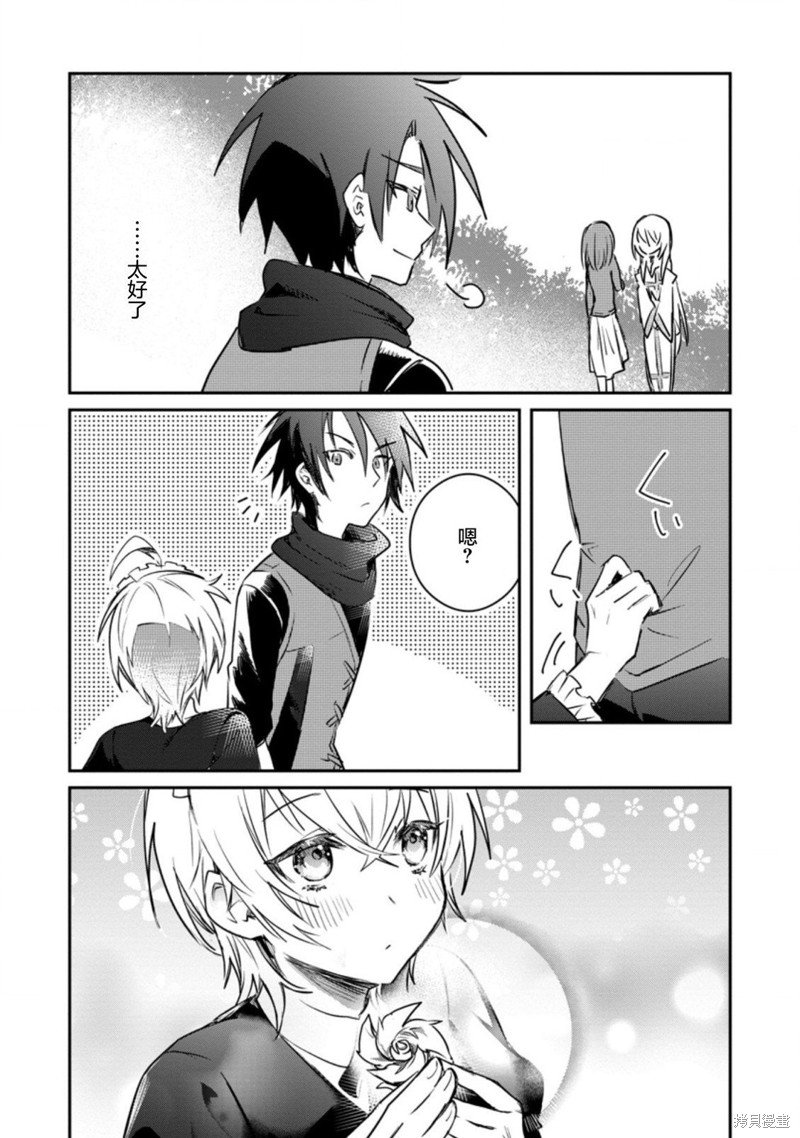 第15.3话