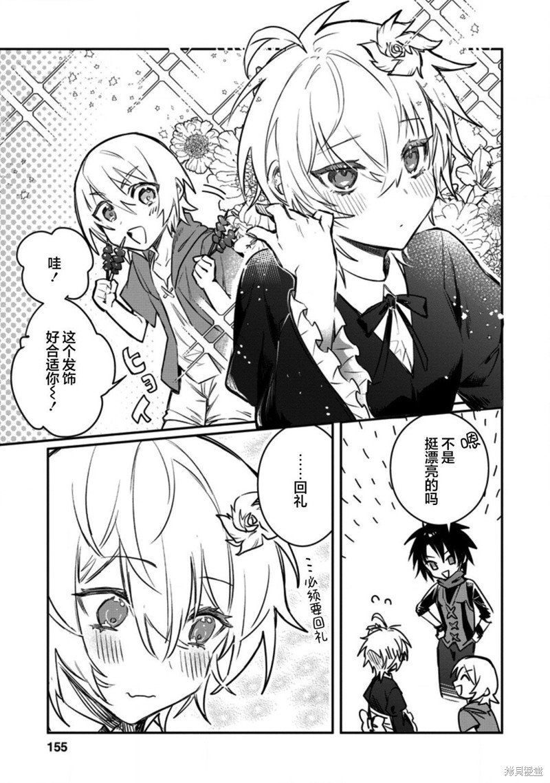 第15.3话
