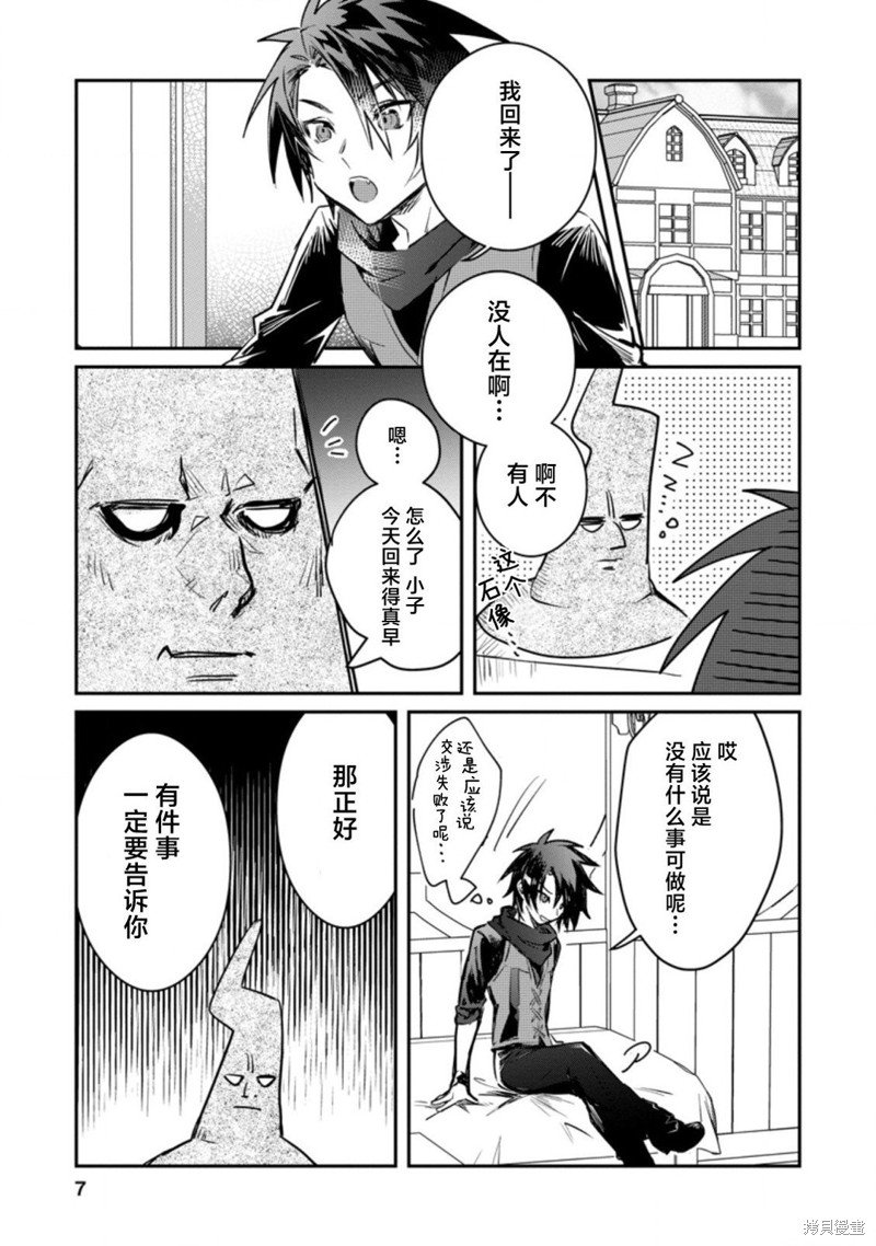 第16.1话
