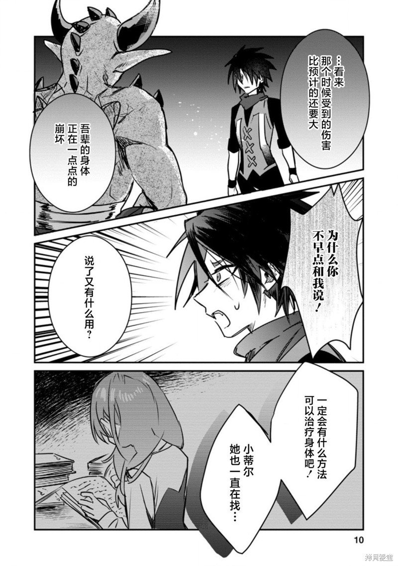 第16.1话
