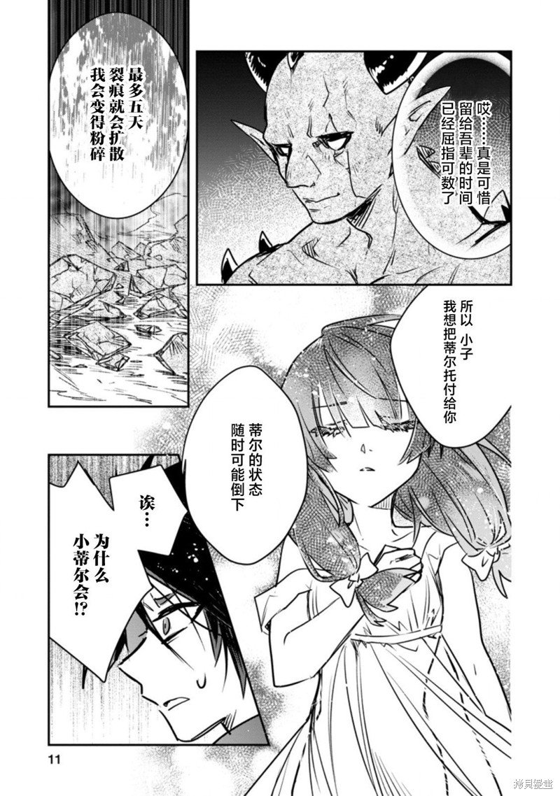 第16.1话