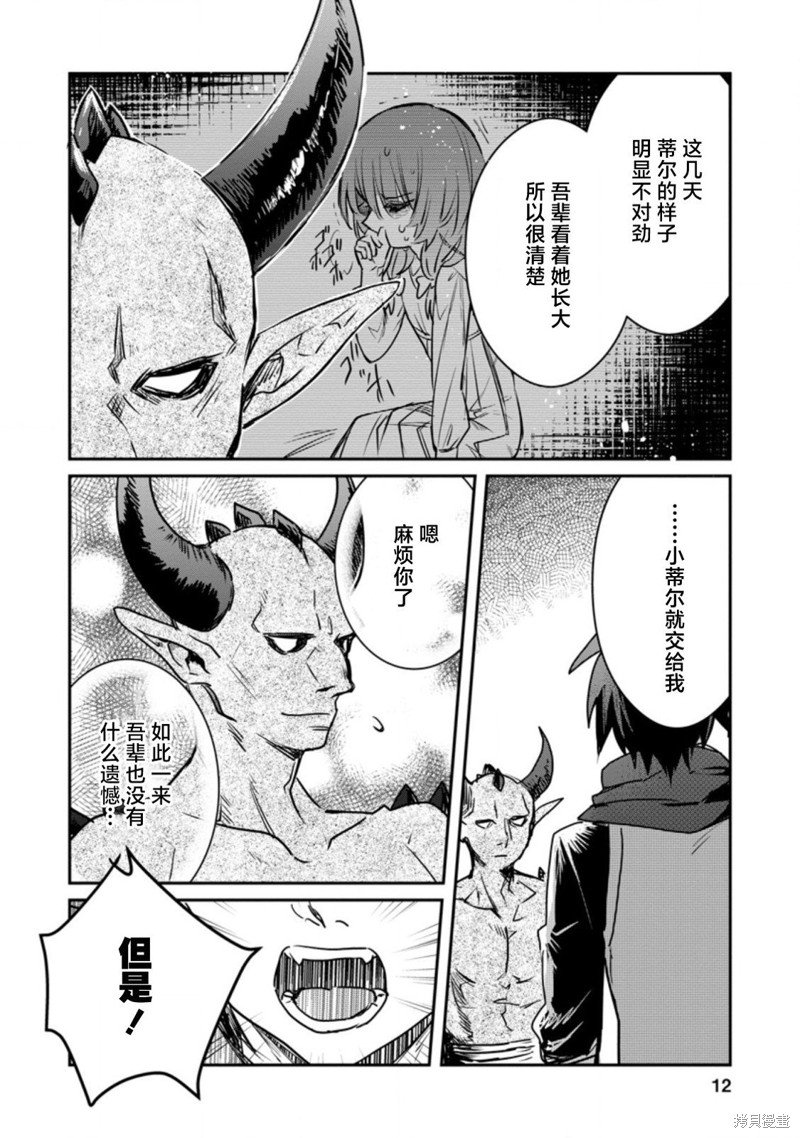 第16.1话