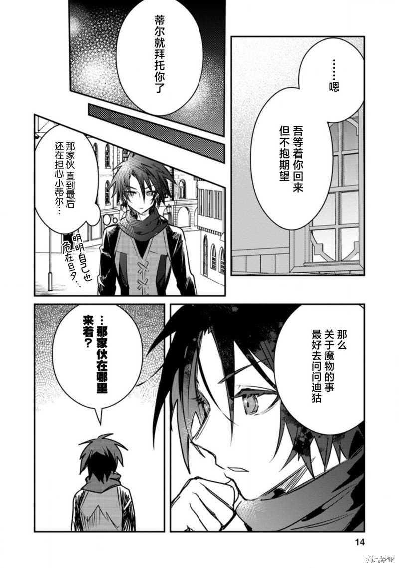 第16.2话