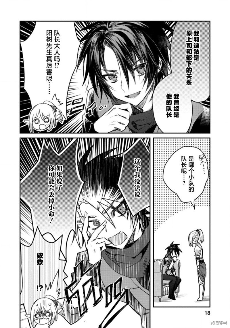 第16.2话
