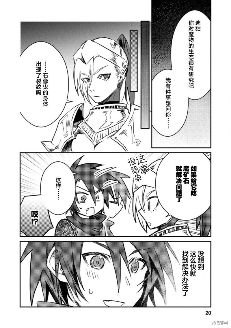 第16.2话
