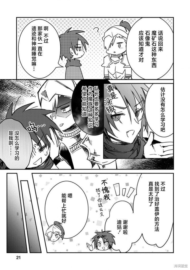 第16.2话