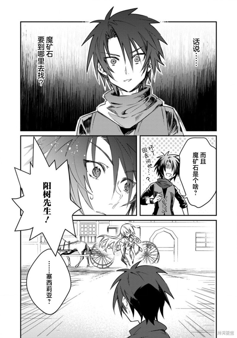 第16.2话