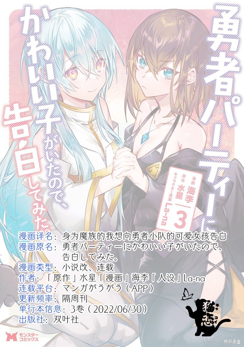 第16.2话