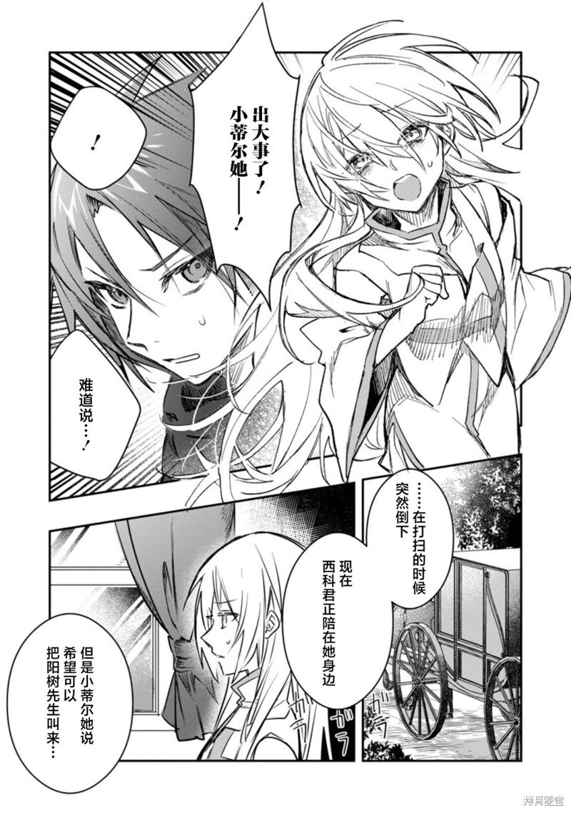 第16.3话