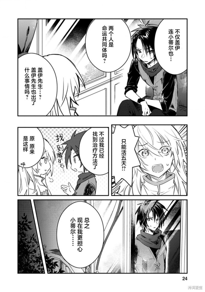 第16.3话