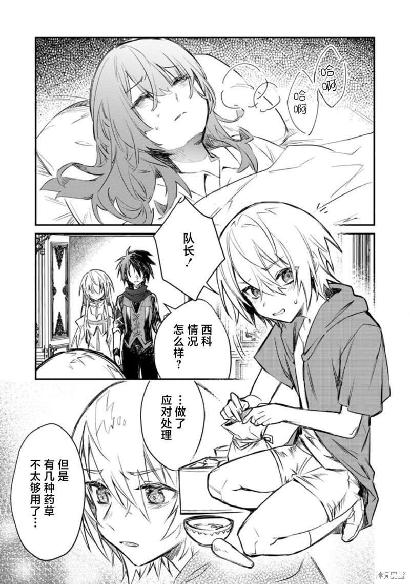 第16.3话