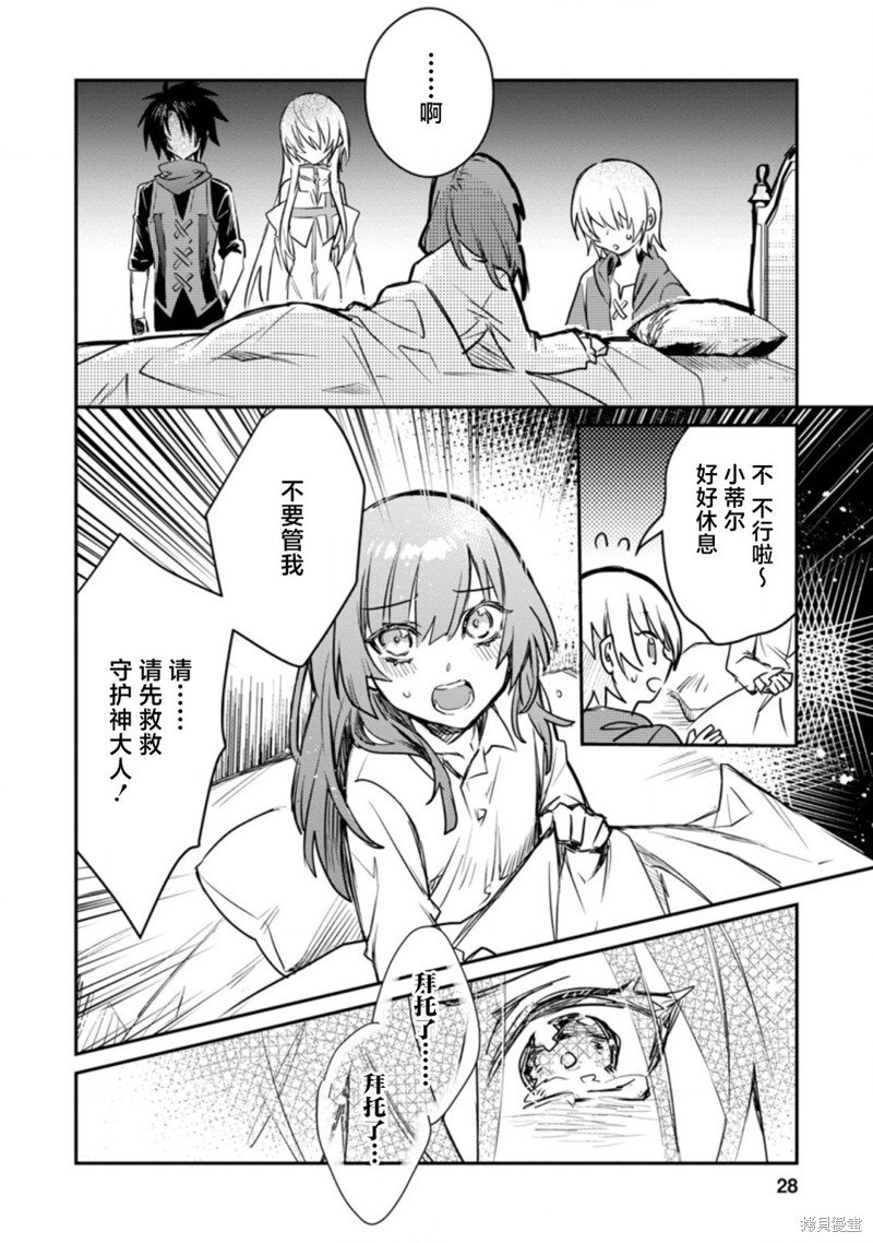 第16.3话