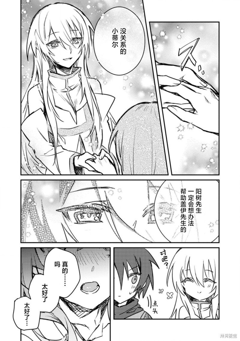 第16.3话