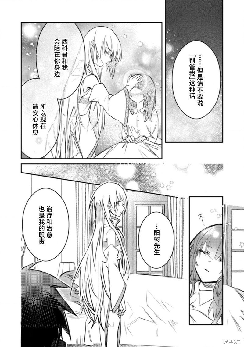 第16.3话