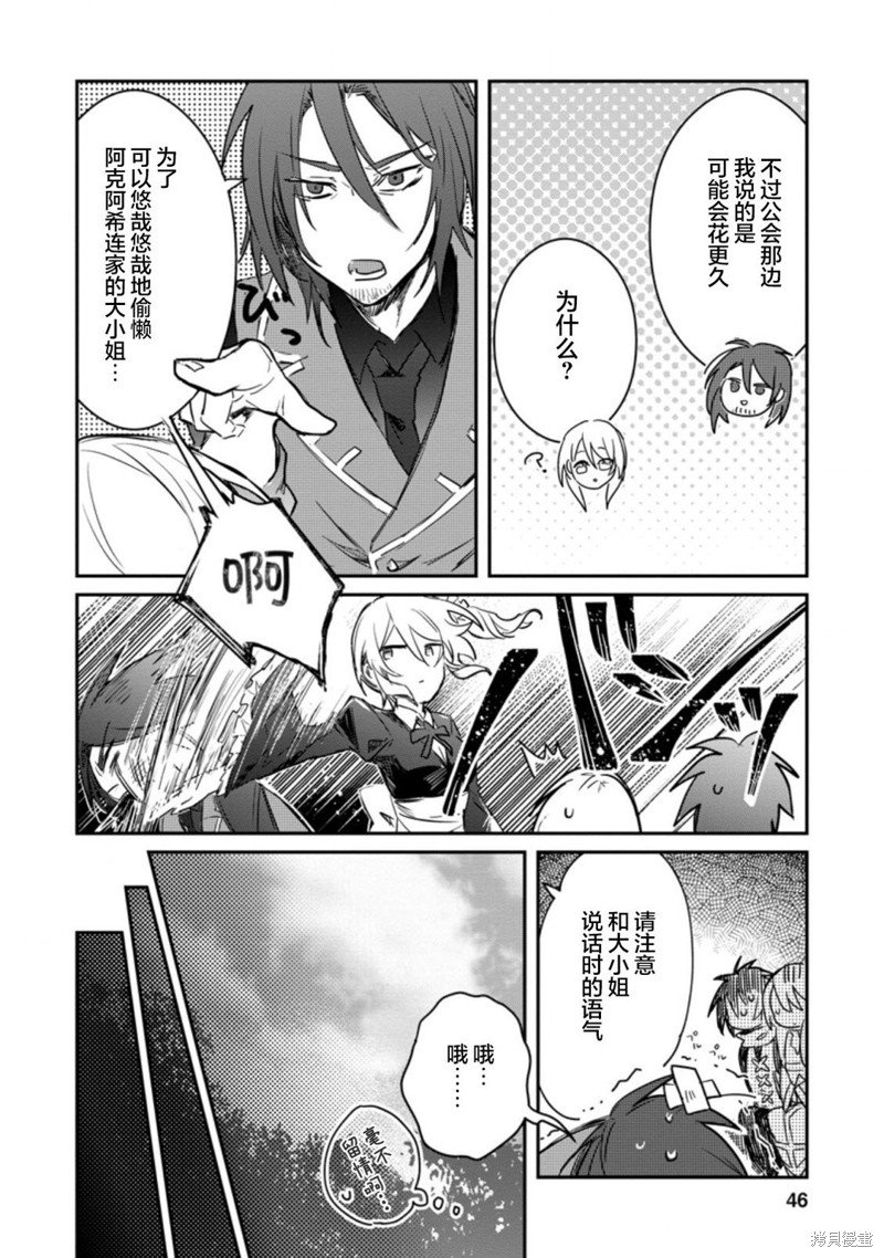 第17.2话