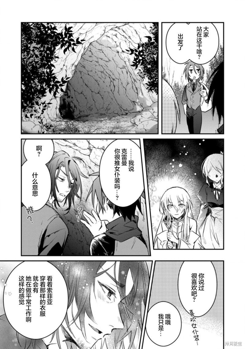 第17.2话