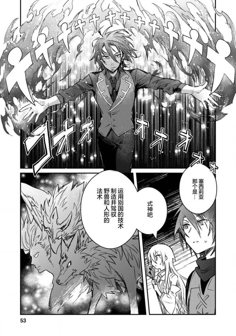 第17.3话