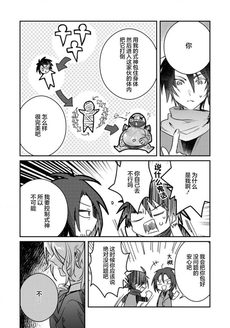 第17.3话