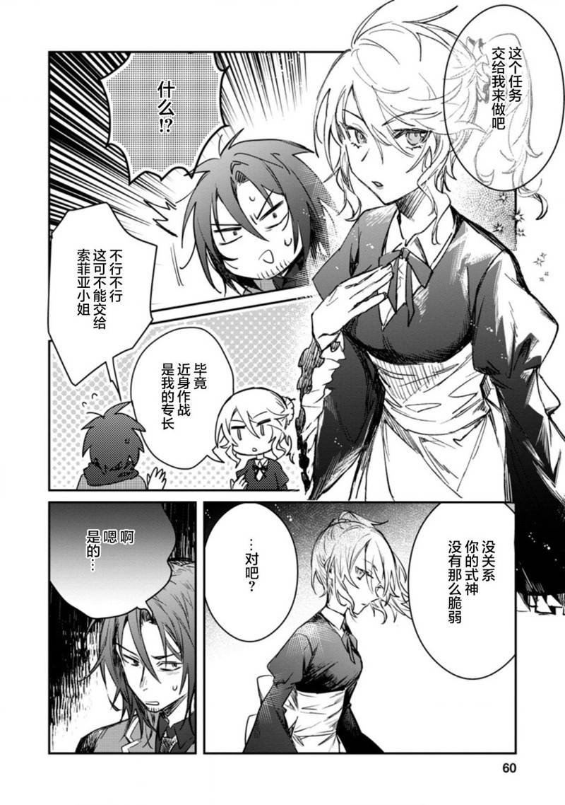 第17.3话