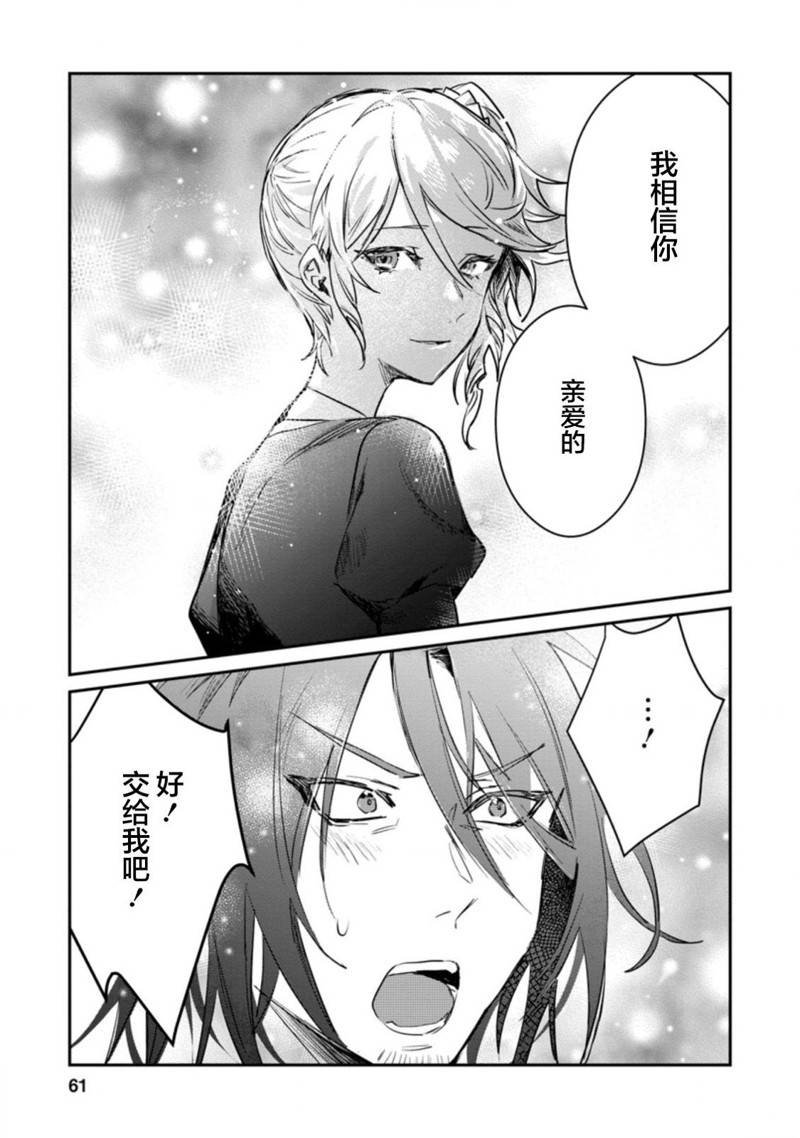 第17.3话