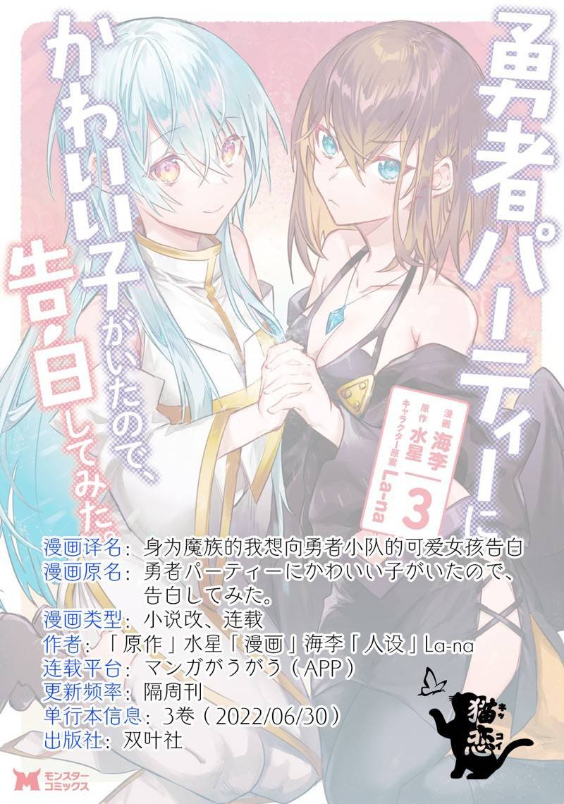 第17.3话