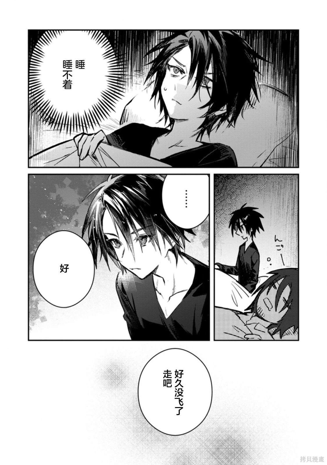 第18.2话