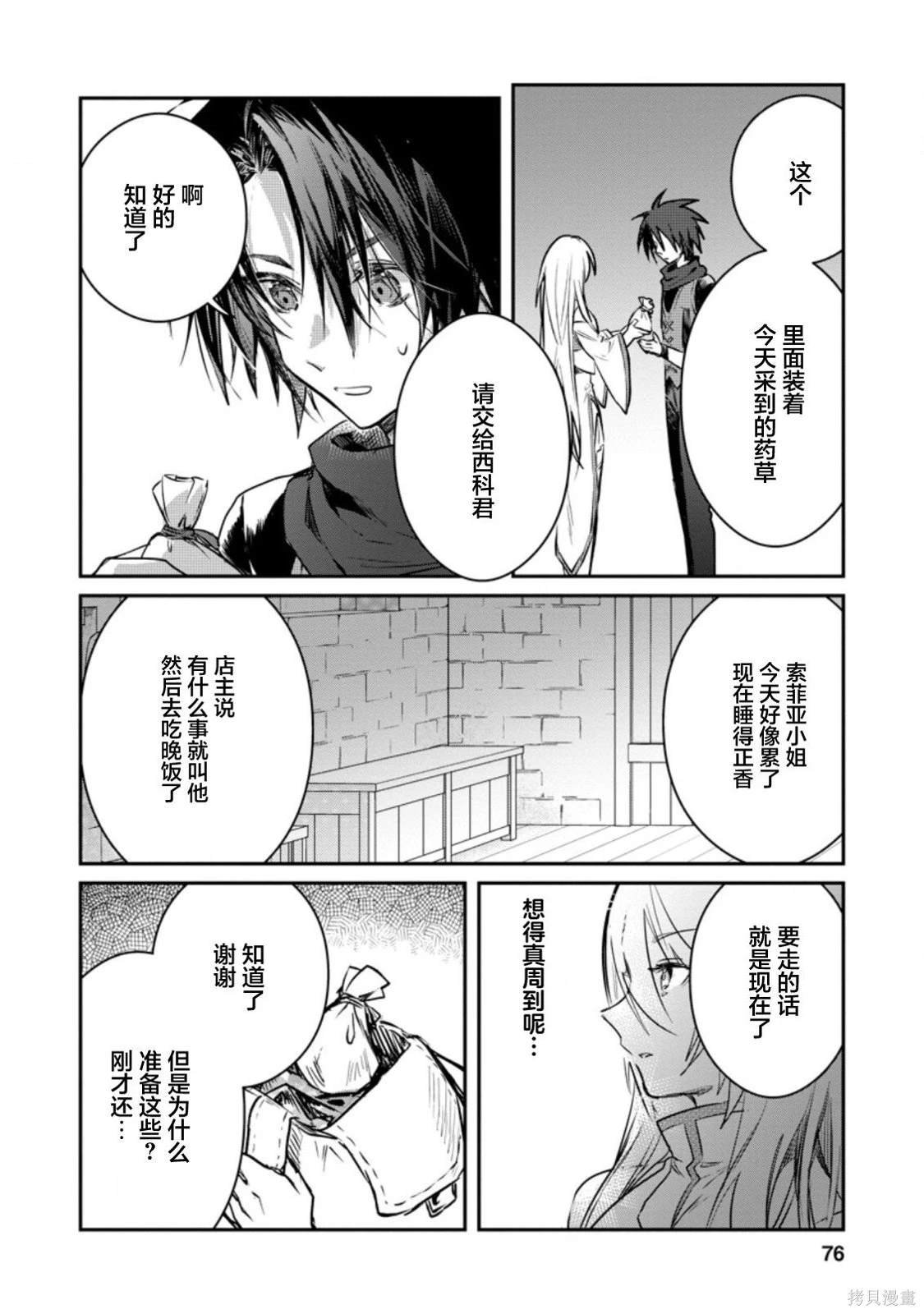 第18.2话