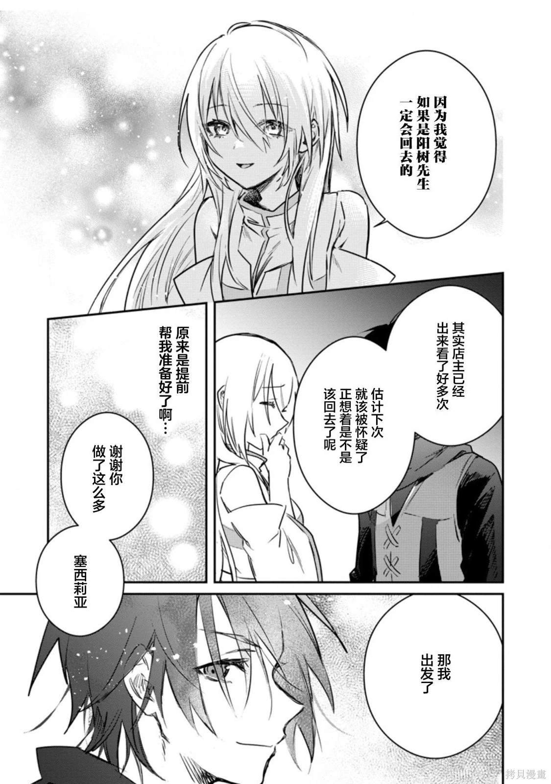 第18.2话