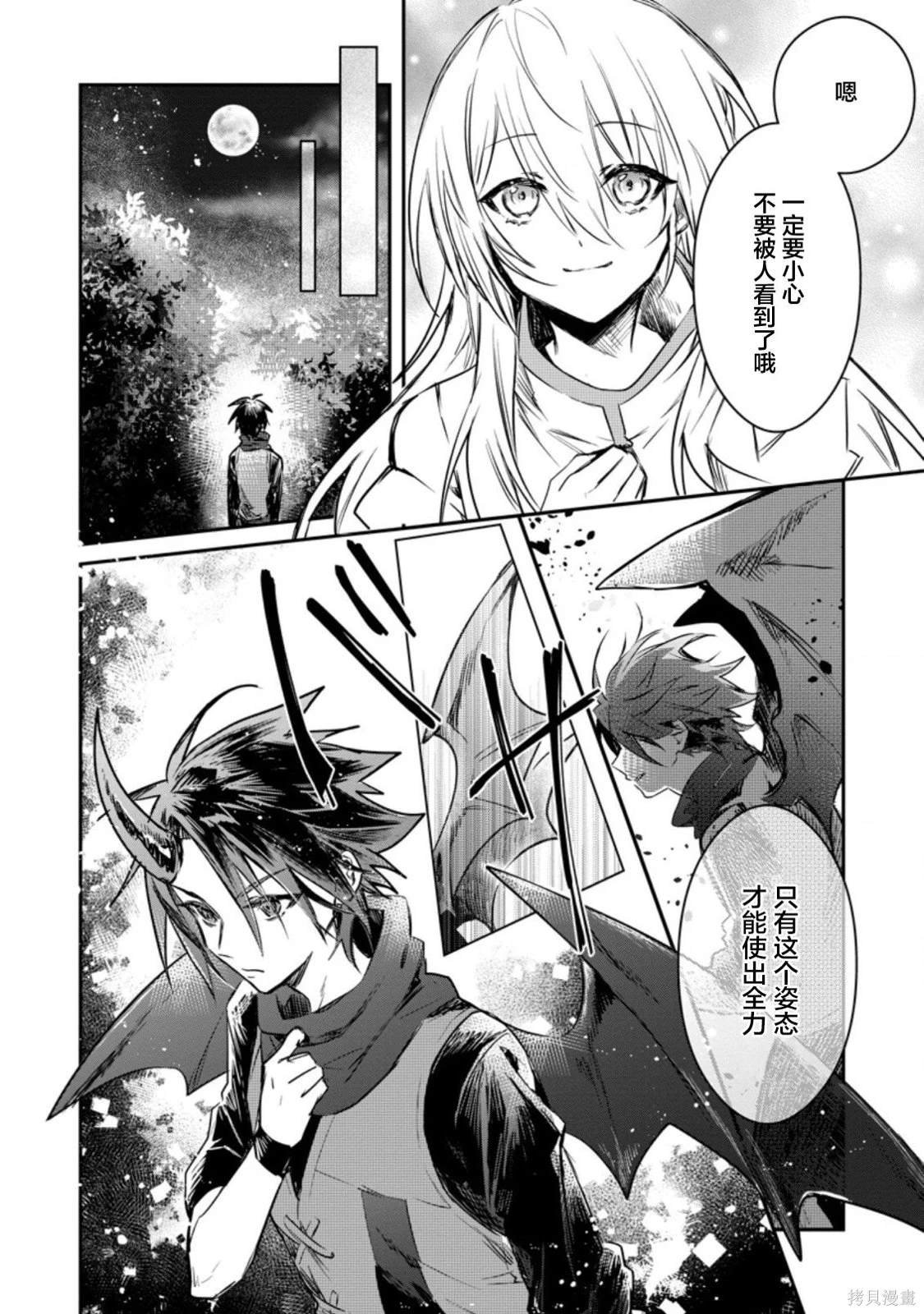 第18.2话