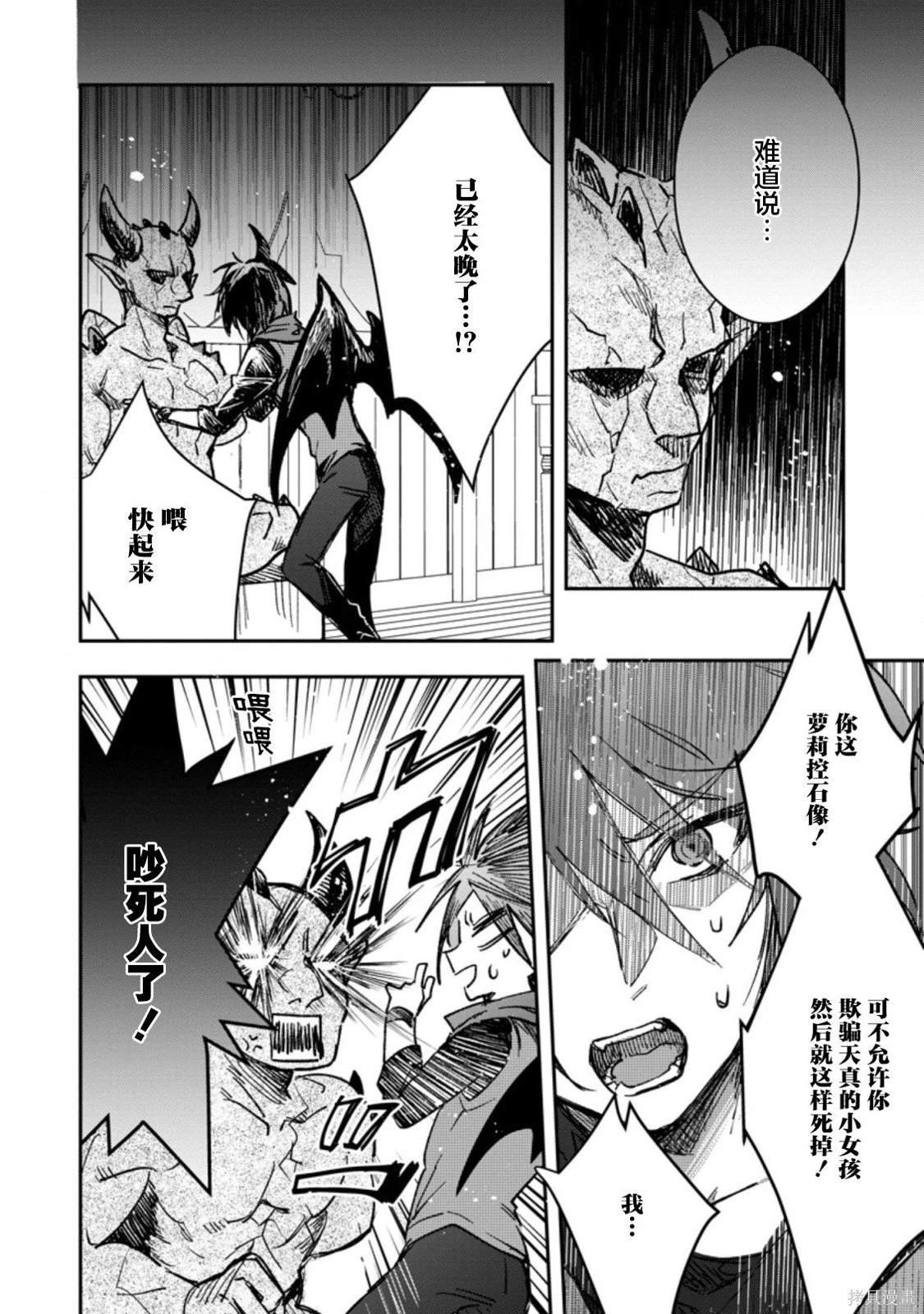 第18.2话