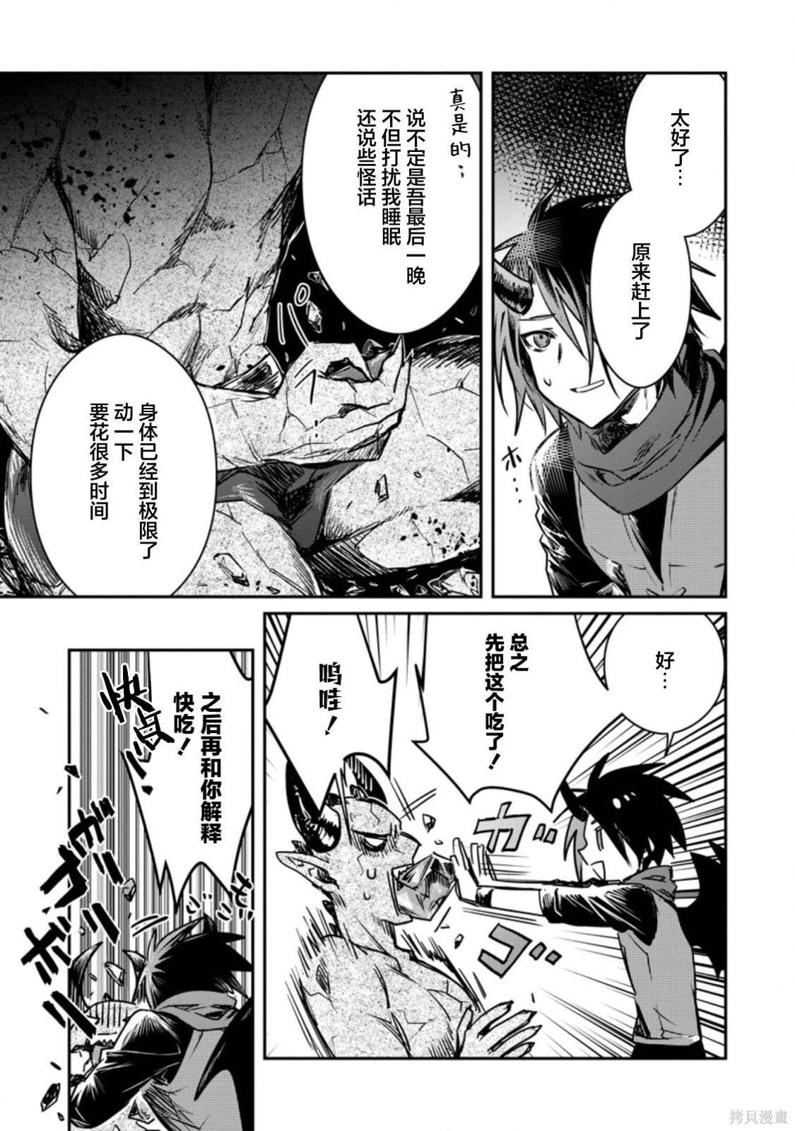 第18.2话