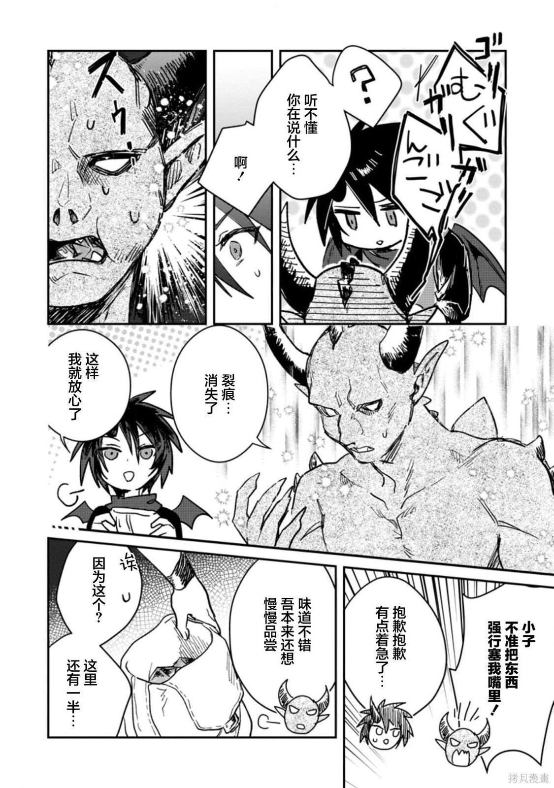 第18.2话