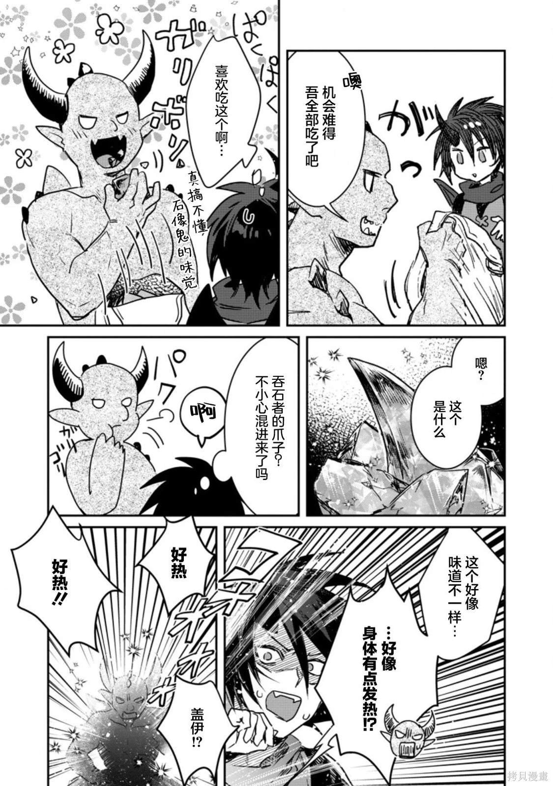 第18.2话