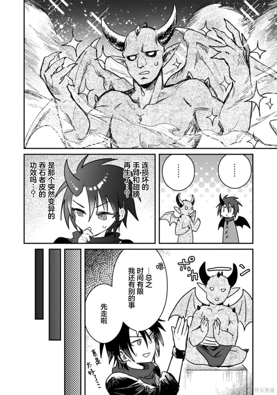 第18.3话