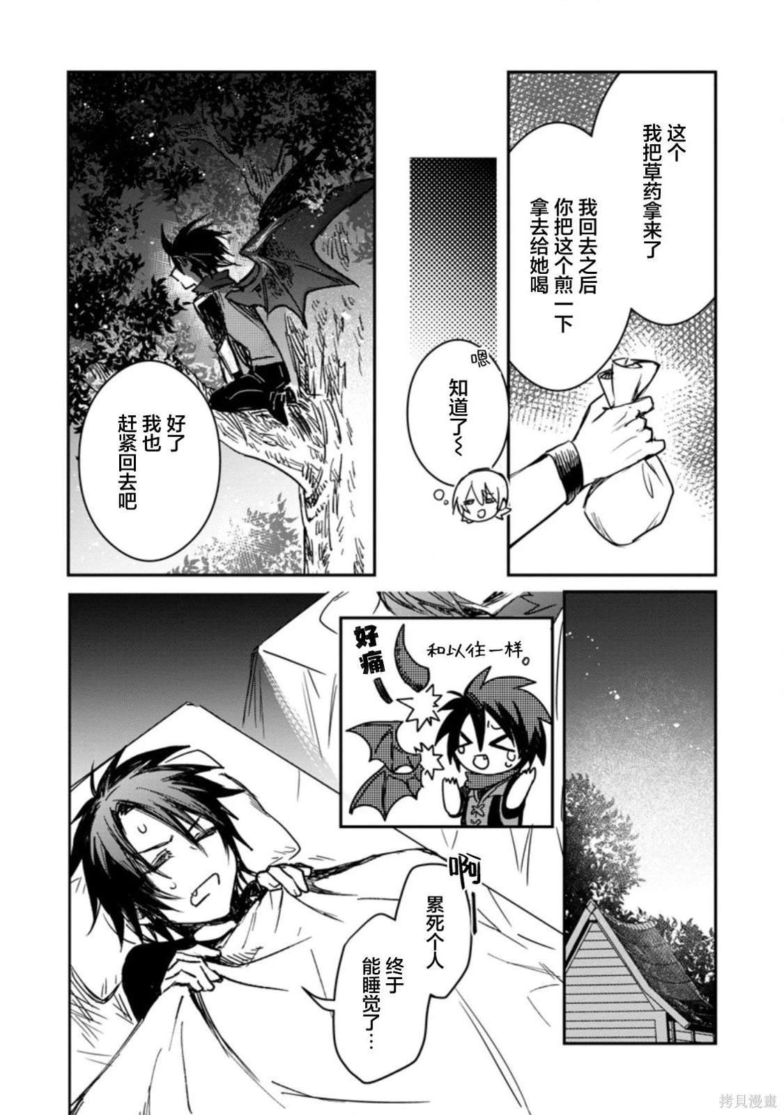第18.3话