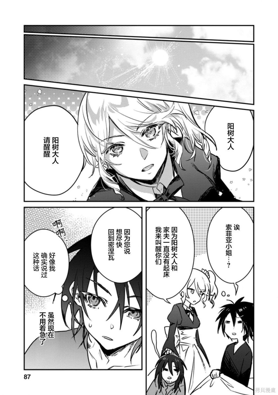 第18.3话