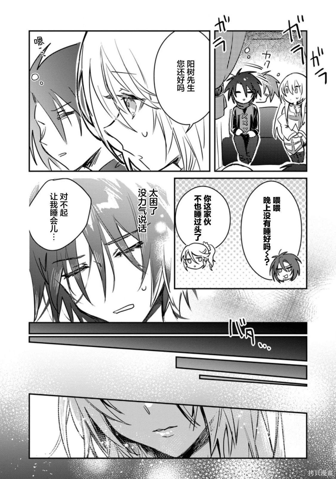 第18.3话