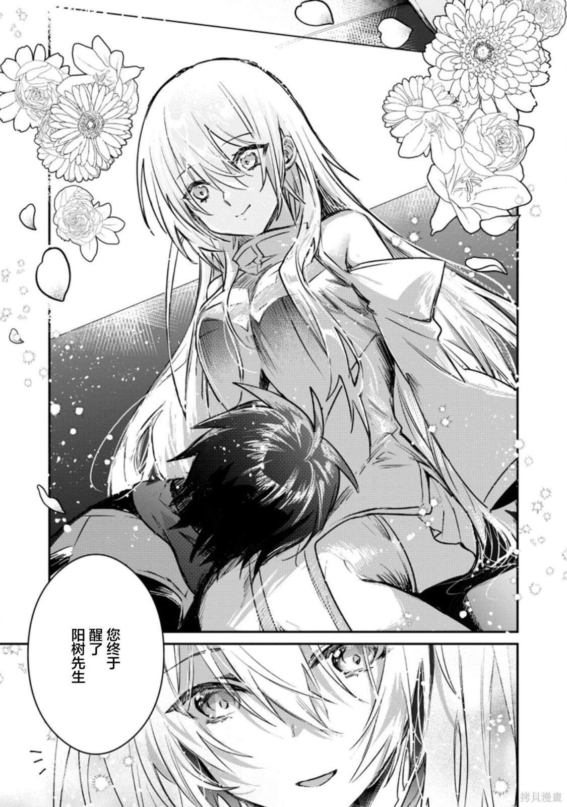 第18.3话