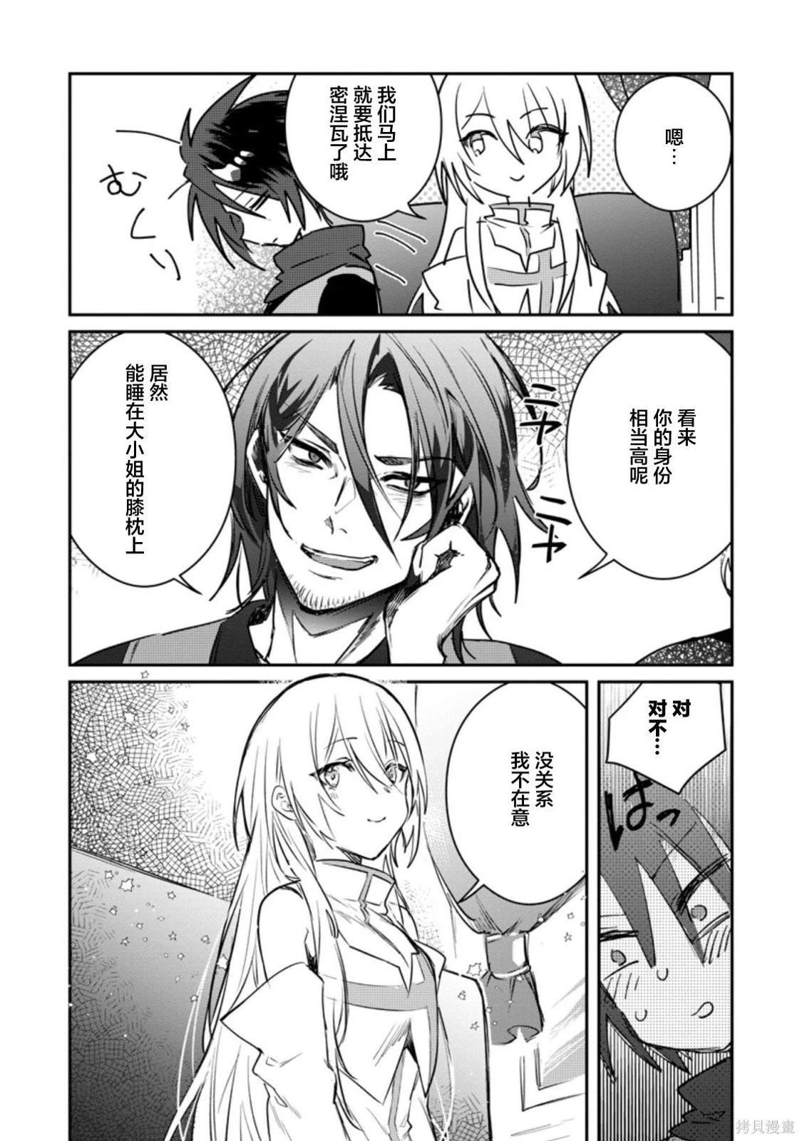 第18.3话