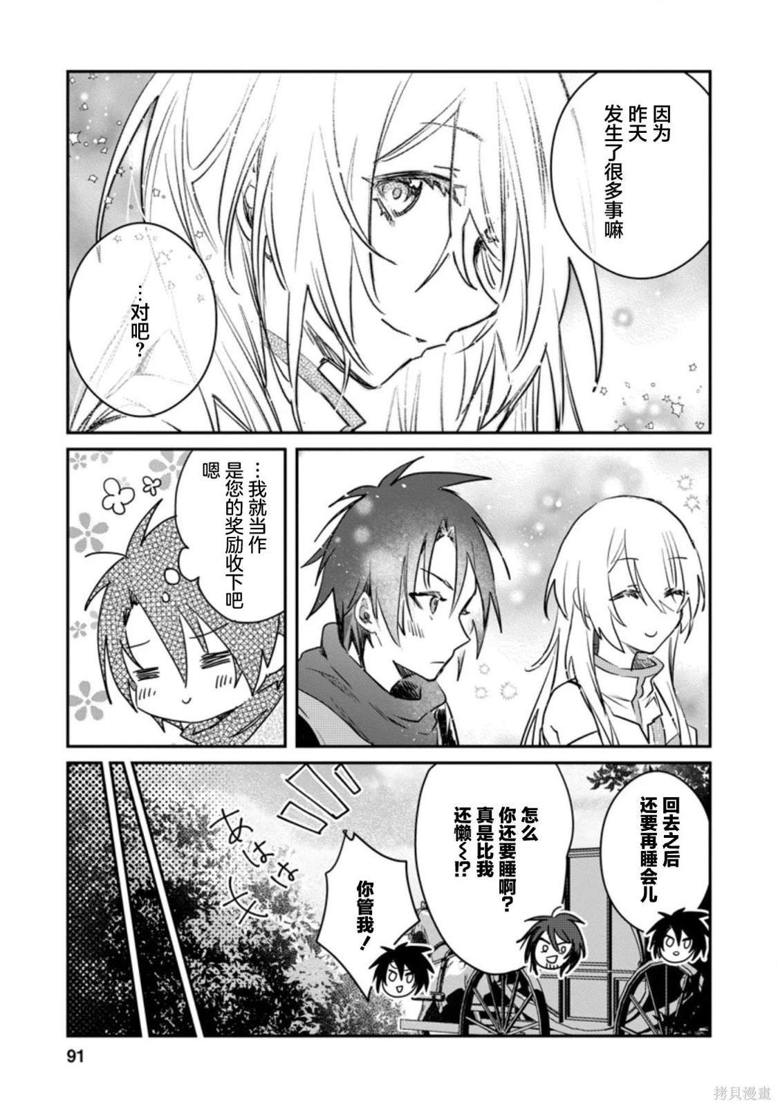 第18.3话